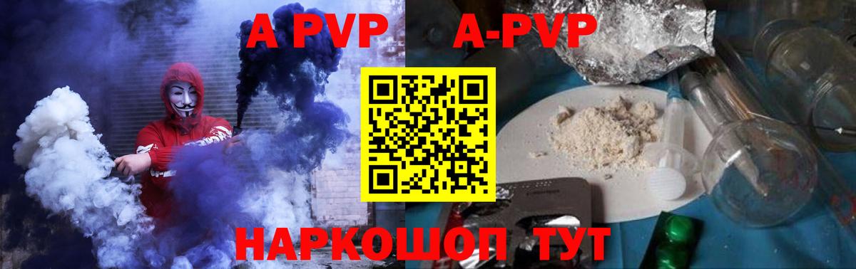 А ПВП VHQ  Вход с VPN  A PVP крисы CK  Бутурлиновка  APVP крисы CK 