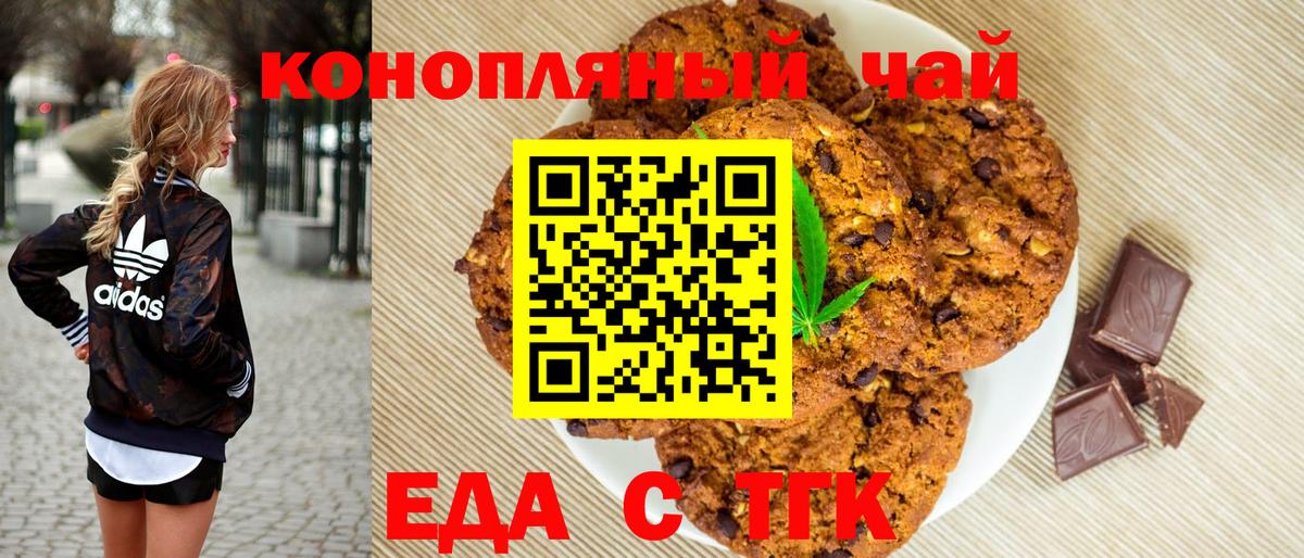 Cannafood конопля  Вход с VPN  Бутурлиновка 