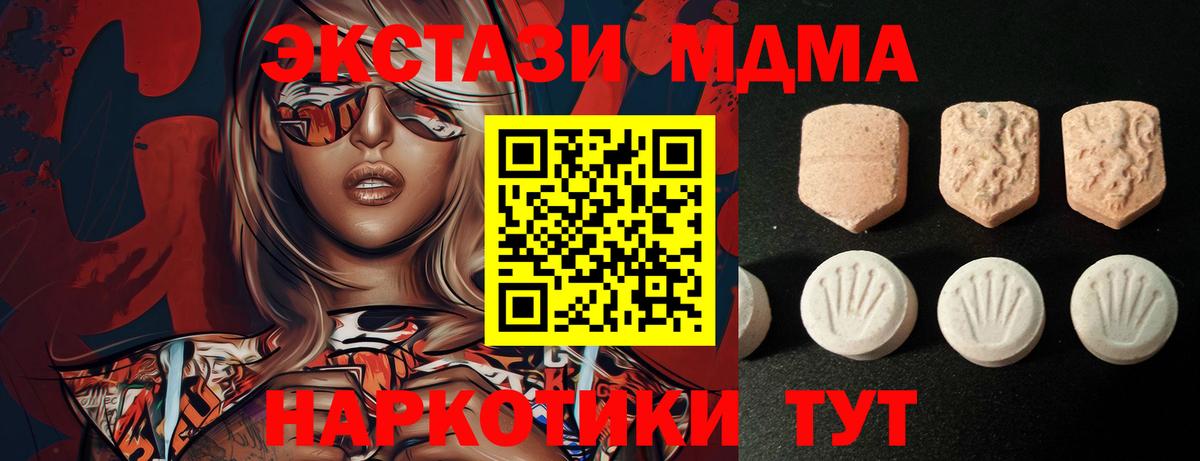 ЭКСТАЗИ MDMA  Ecstasy  Бутурлиновка  ссылка на мегу ONION  ЭКСТАЗИ круглые  Вход с VPN 