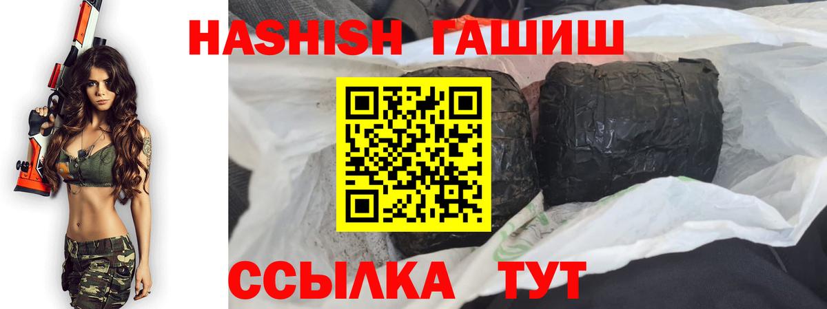 ГАШИШ Cannabis  Гашиш VHQ  Бутурлиновка  ГАШИШ  Вход с VPN 