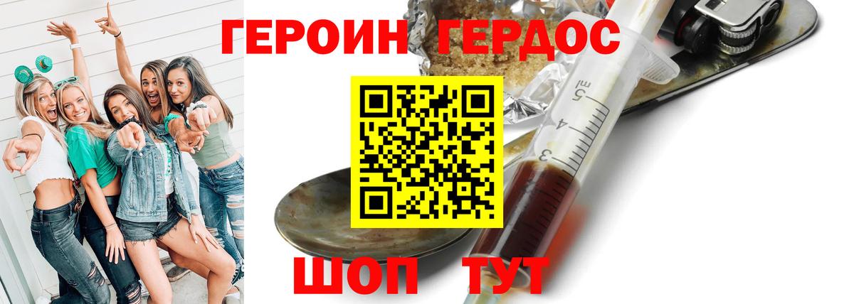 Героин гречка Бутурлиновка