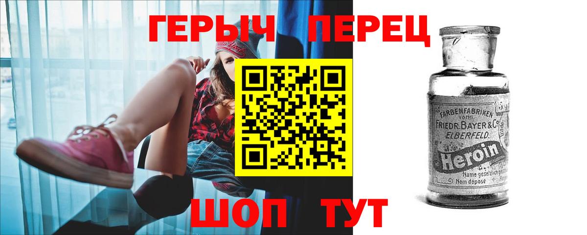 Бутурлиновка  ГЕРОИН  Вход с VPN  ГЕРОИН белый 