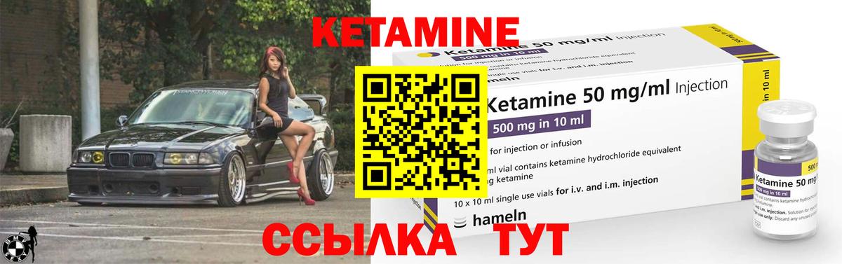 Кетамин ketamine  Вход с VPN  Бутурлиновка 