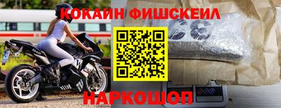 кокаин Камышлов