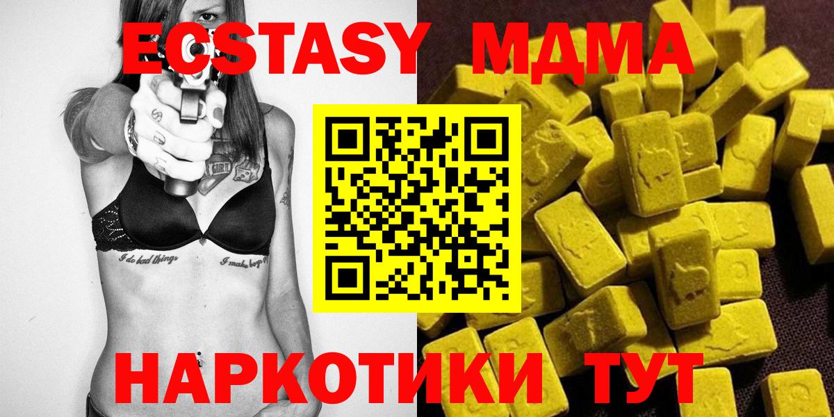 MDMA Molly  МДМА кристаллы  Бутурлиновка  Вход с VPN 