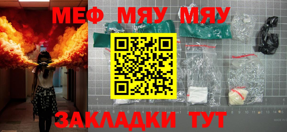 МЕФ  Вход с VPN  МЯУ-МЯУ  Бутурлиновка  Меф мука  купить  сайты  Меф VHQ 