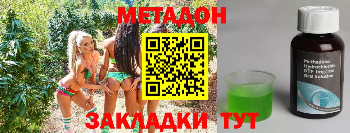 Метадон мёд Бутурлиновка