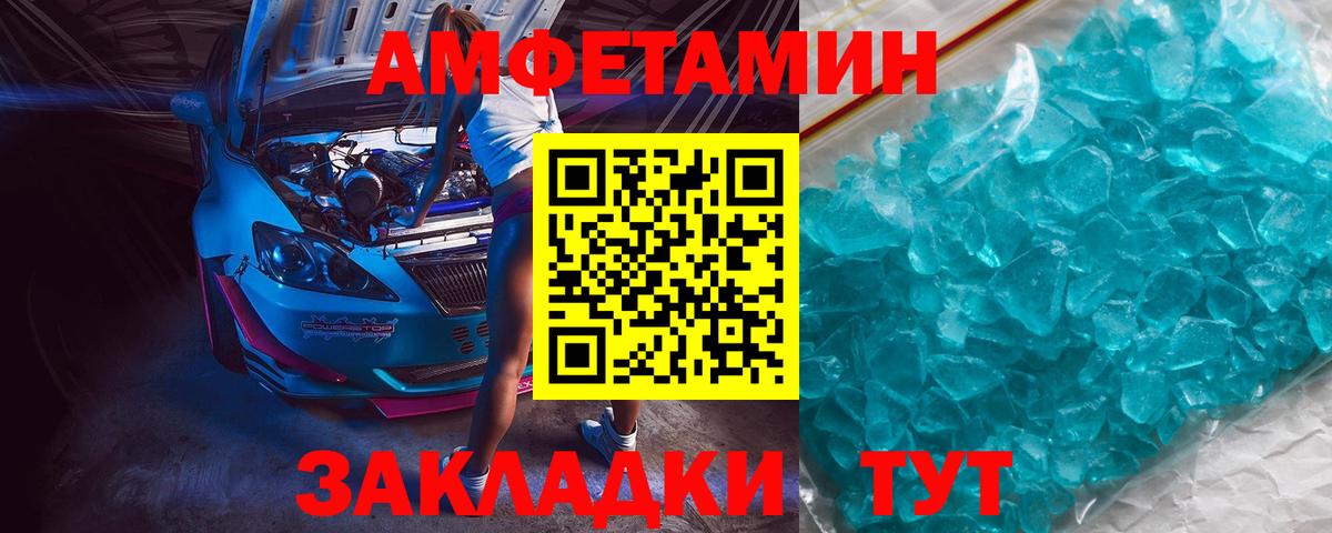 Метамфетамин кристалл  Вход с VPN  Метамфетамин кристалл  Бутурлиновка 