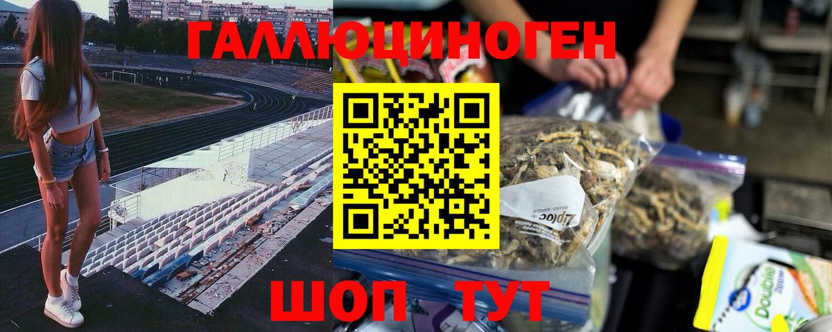 Галлюциногенные грибы мухоморы  Вход с VPN  цена наркотик  Бутурлиновка 
